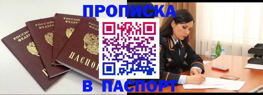 временная регистрация надежно в Приволжске